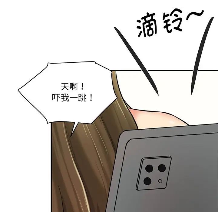 《情迷研究室》漫画 第7話