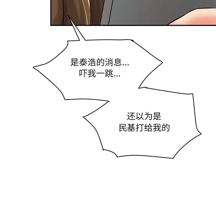 《情迷研究室》漫画 第7話