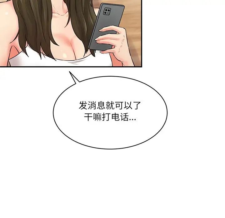 《情迷研究室》漫画 第7話