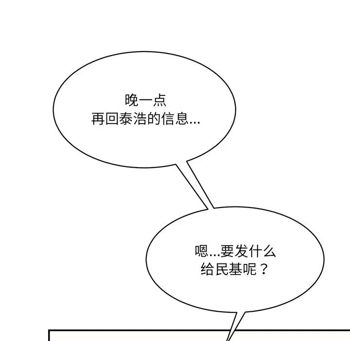 《情迷研究室》漫画 第7話