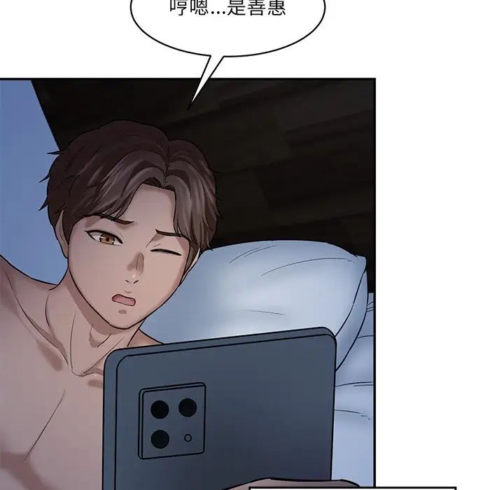 《情迷研究室》漫画 第7話