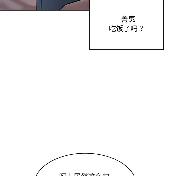 《情迷研究室》漫画 第7話
