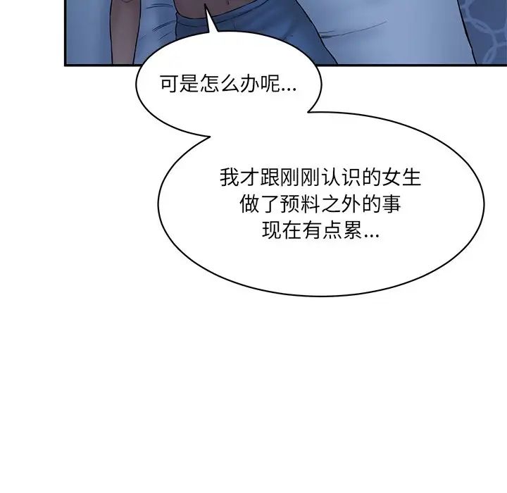 《情迷研究室》漫画 第7話