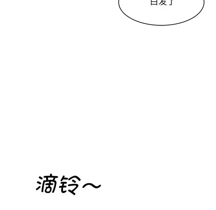 《情迷研究室》漫画 第7話