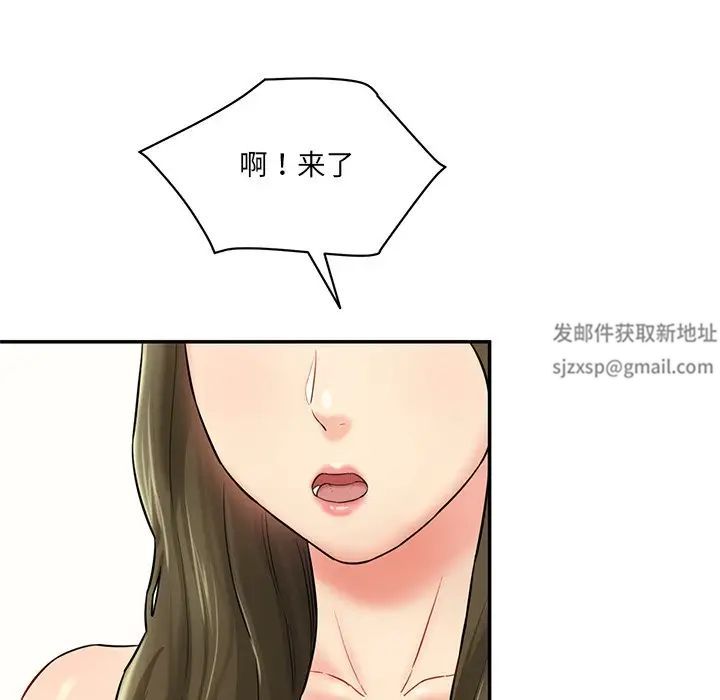 《情迷研究室》漫画 第7話