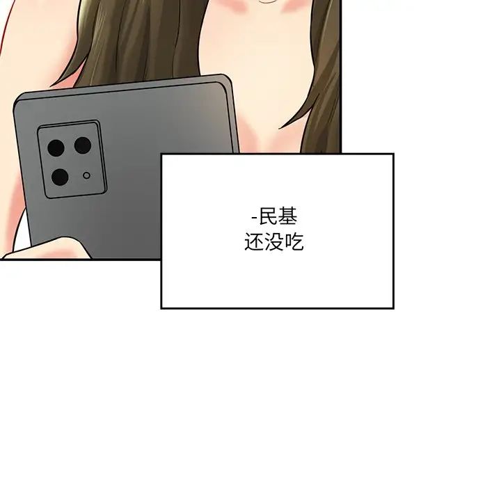 《情迷研究室》漫画 第7話