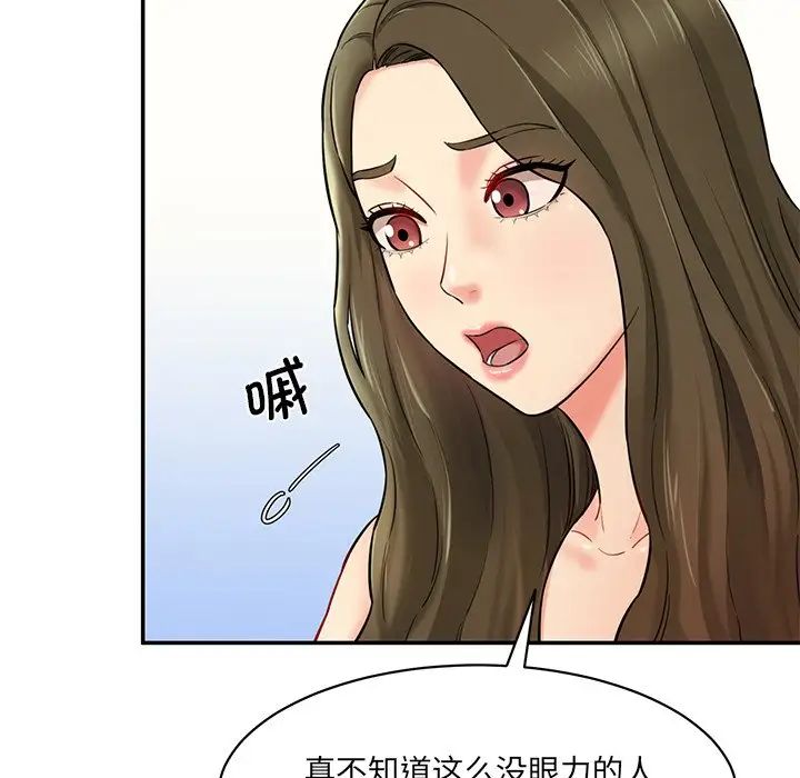 《情迷研究室》漫画 第7話