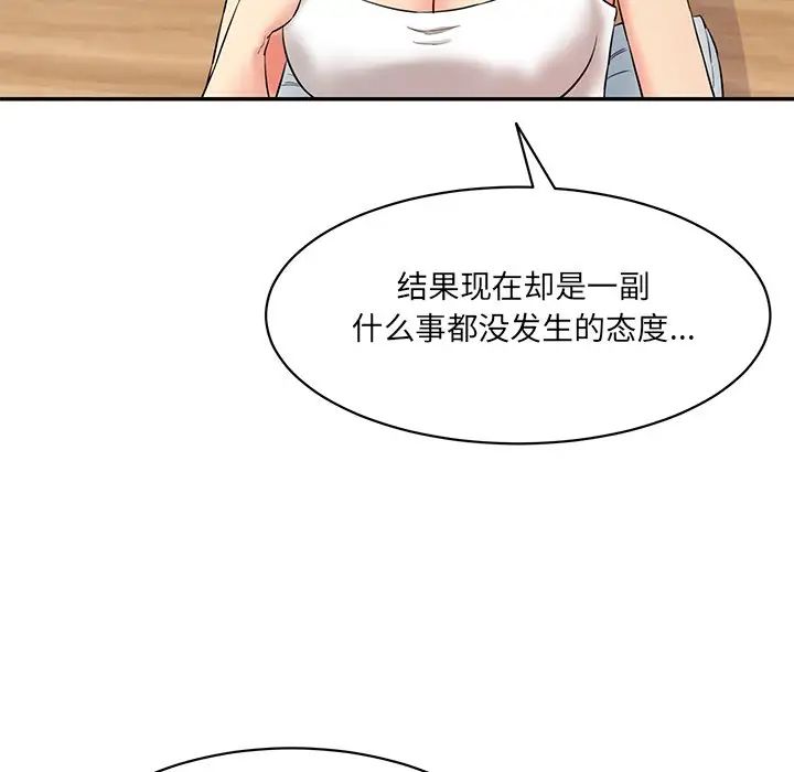 《情迷研究室》漫画 第7話