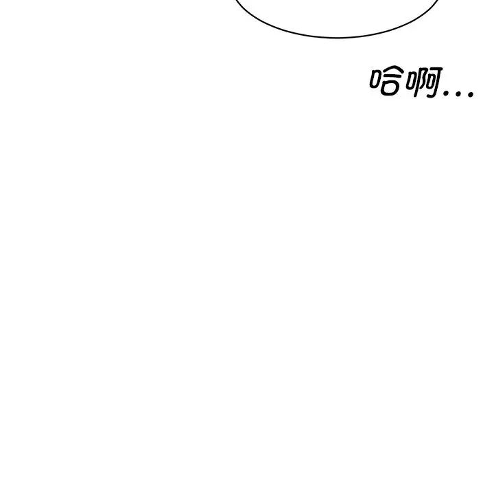 《情迷研究室》漫画 第7話