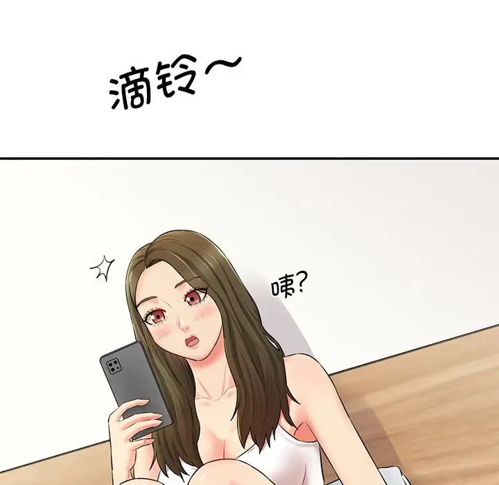 《情迷研究室》漫画 第7話