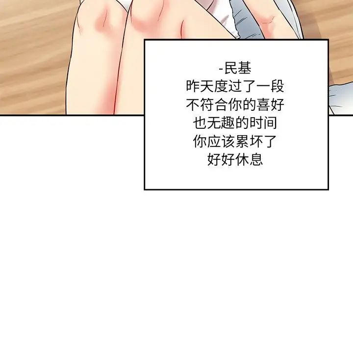 《情迷研究室》漫画 第7話