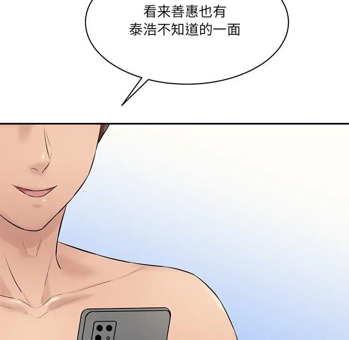 《情迷研究室》漫画 第7話