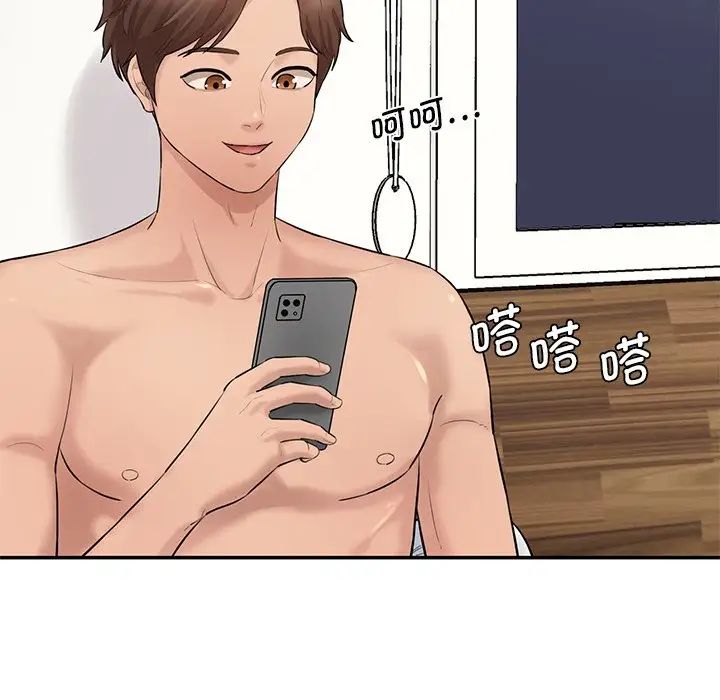 《情迷研究室》漫画 第7話