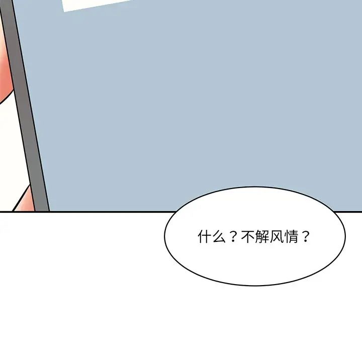 《情迷研究室》漫画 第7話