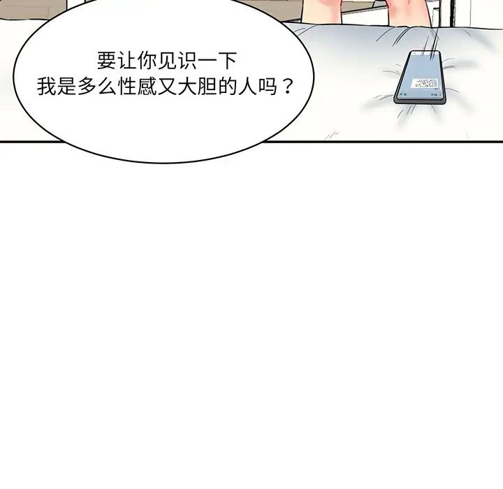 《情迷研究室》漫画 第7話