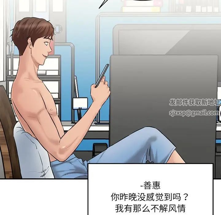 《情迷研究室》漫画 第7話
