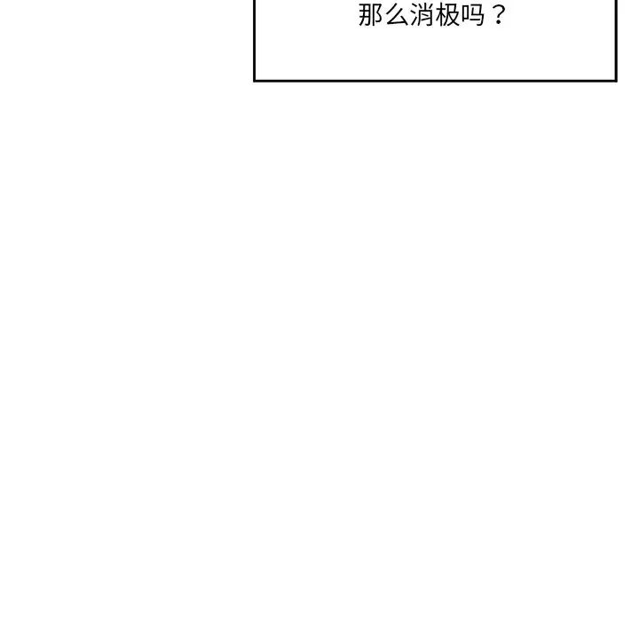 《情迷研究室》漫画 第7話