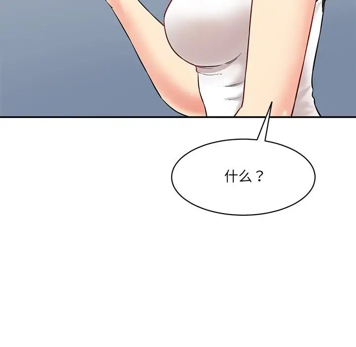 《情迷研究室》漫画 第7話
