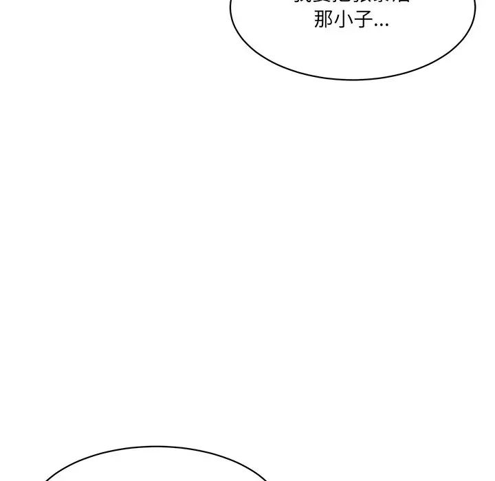 《情迷研究室》漫画 第7話