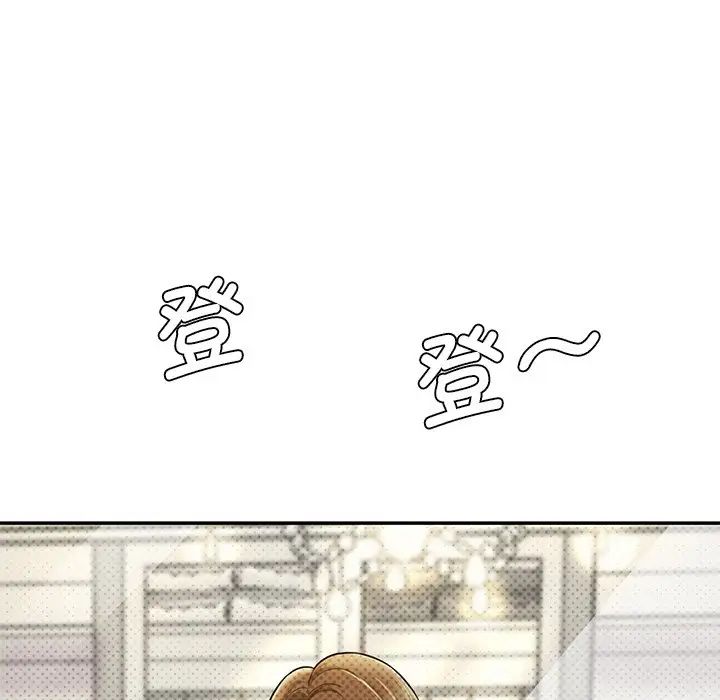 《情迷研究室》漫画 第7話