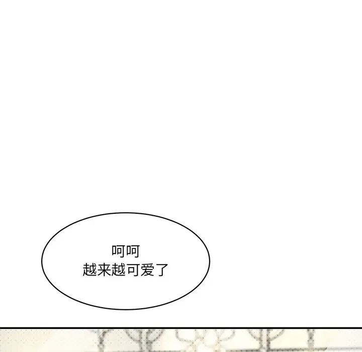 《情迷研究室》漫画 第7話