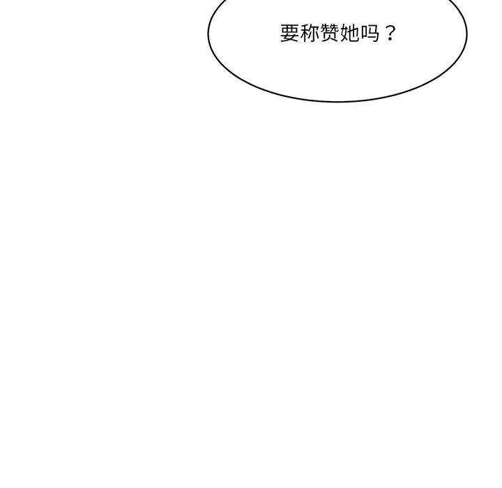 《情迷研究室》漫画 第7話