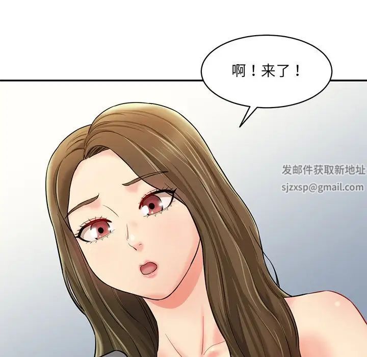 《情迷研究室》漫画 第7話
