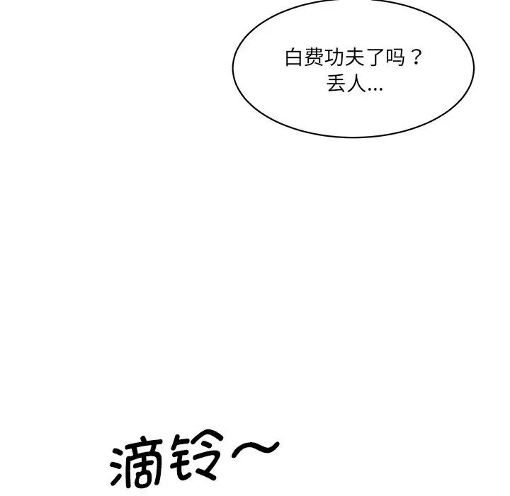 《情迷研究室》漫画 第7話