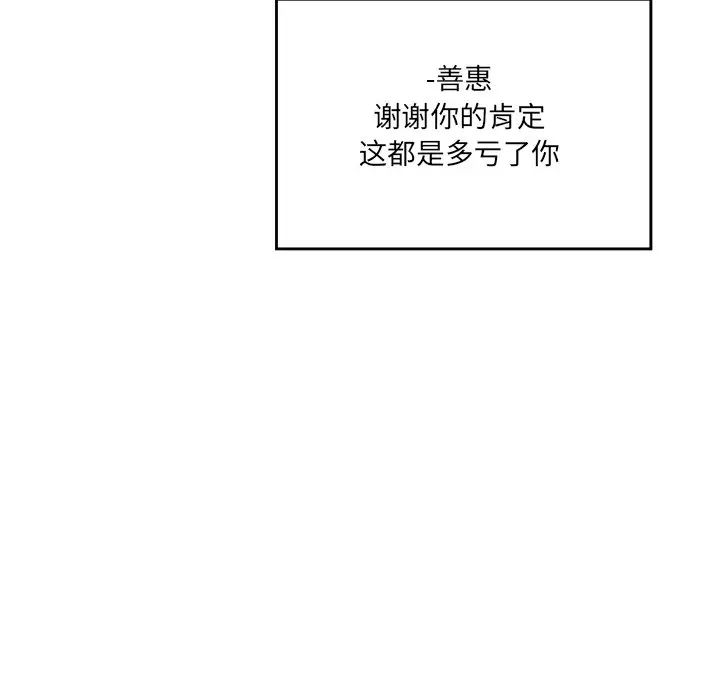 《情迷研究室》漫画 第7話
