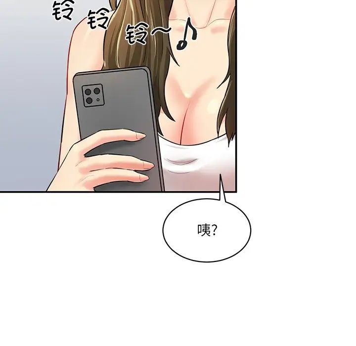 《情迷研究室》漫画 第7話