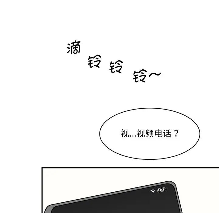 《情迷研究室》漫画 第7話