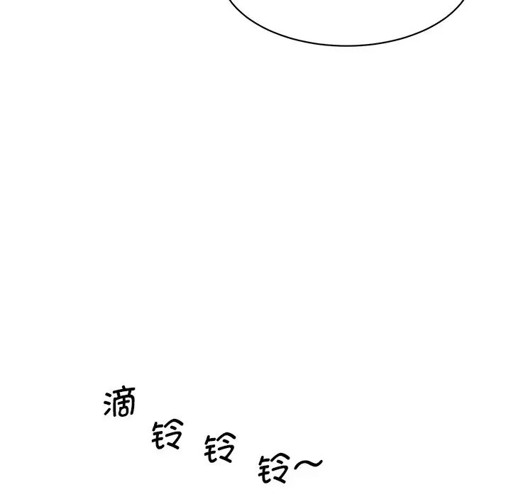 《情迷研究室》漫画 第7話
