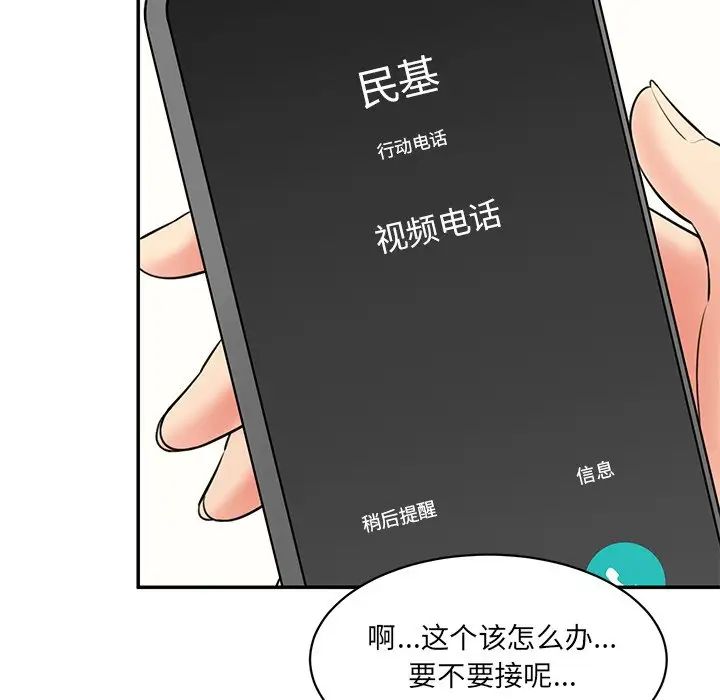 《情迷研究室》漫画 第7話