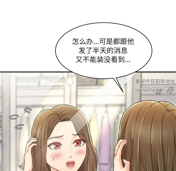 《情迷研究室》漫画 第7話