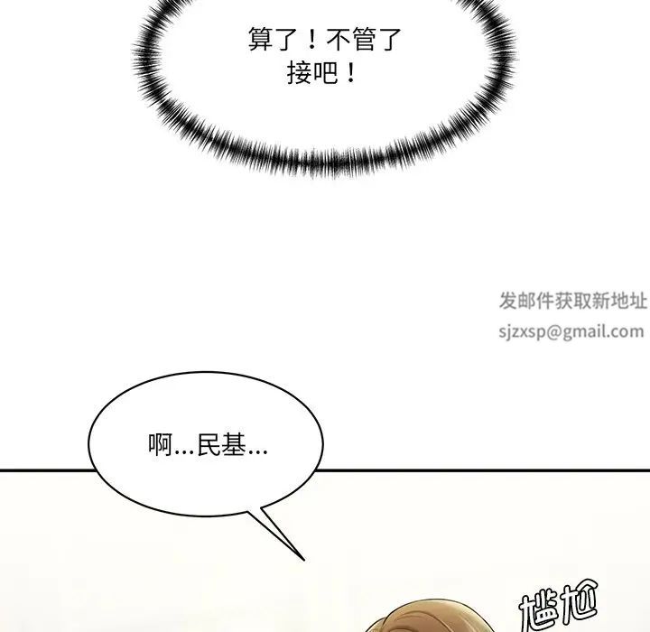 《情迷研究室》漫画 第7話