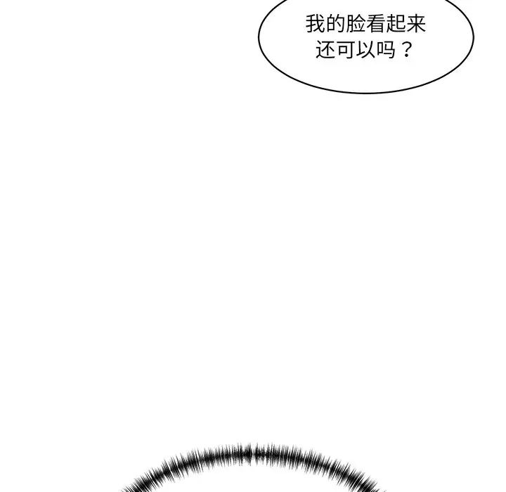 《情迷研究室》漫画 第7話