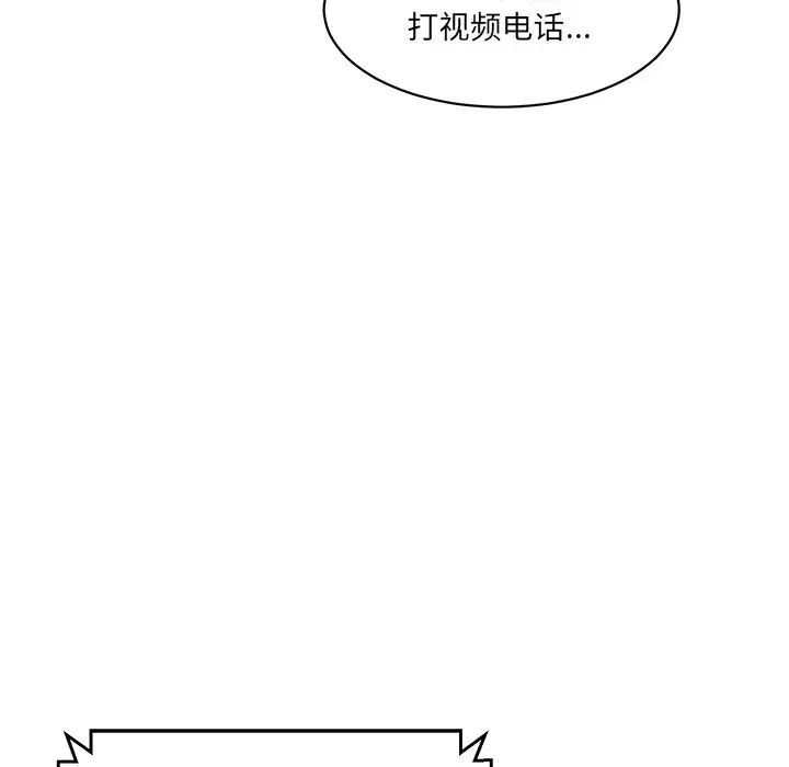 《情迷研究室》漫画 第7話