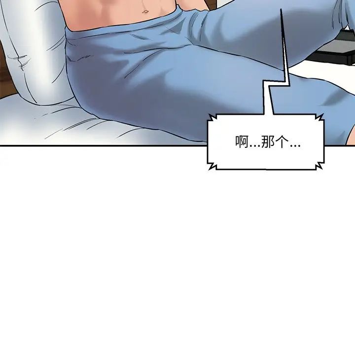 《情迷研究室》漫画 第7話