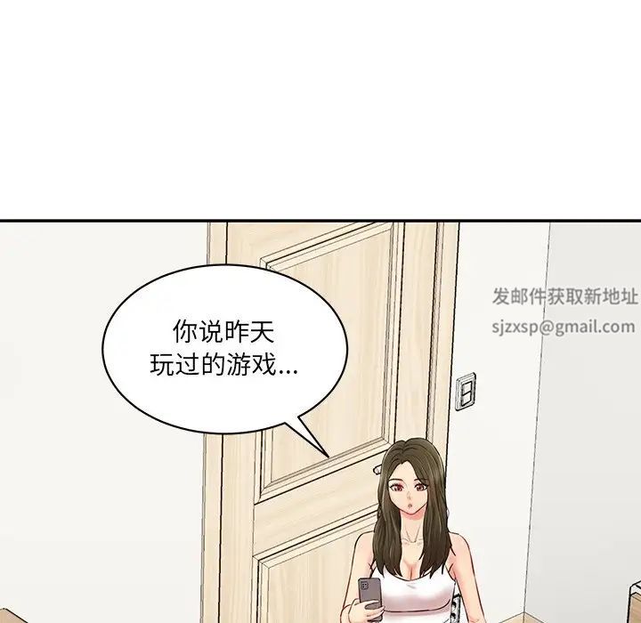 《情迷研究室》漫画 第7話
