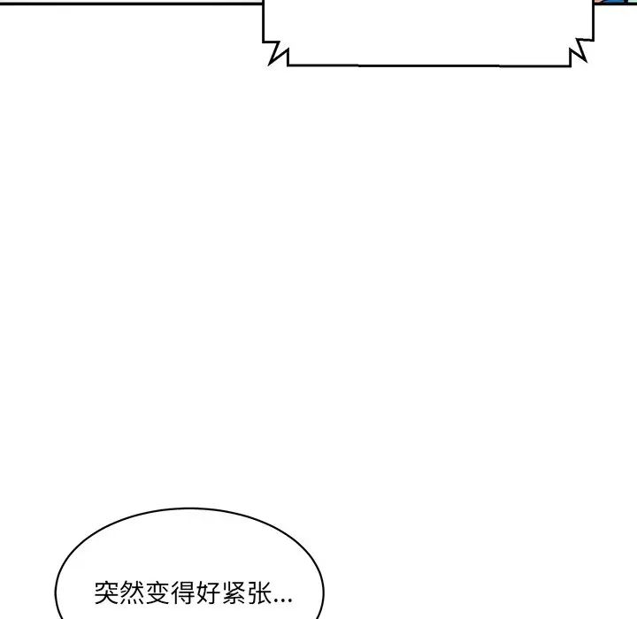 《情迷研究室》漫画 第7話