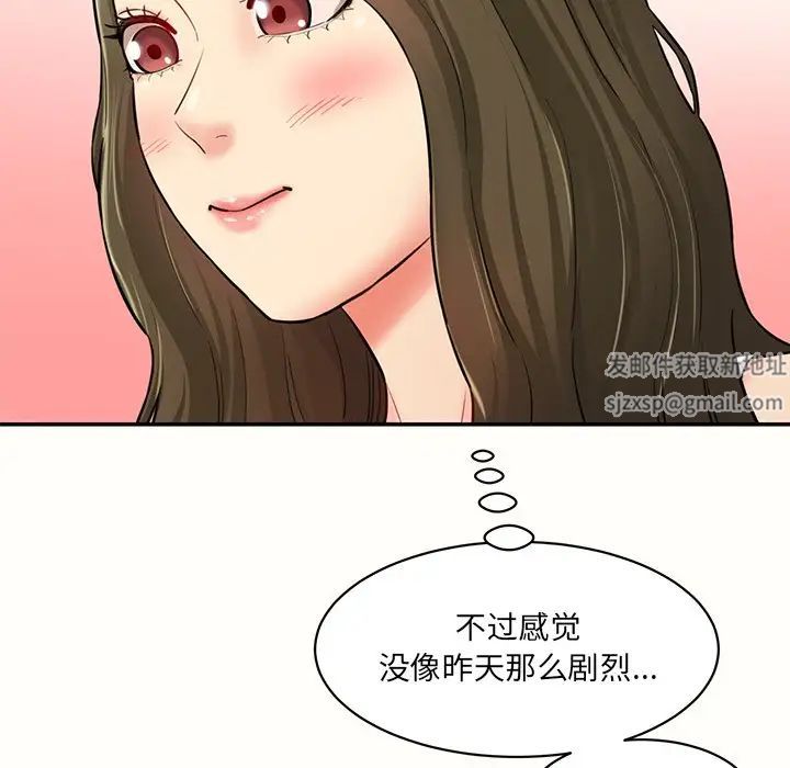 《情迷研究室》漫画 第7話