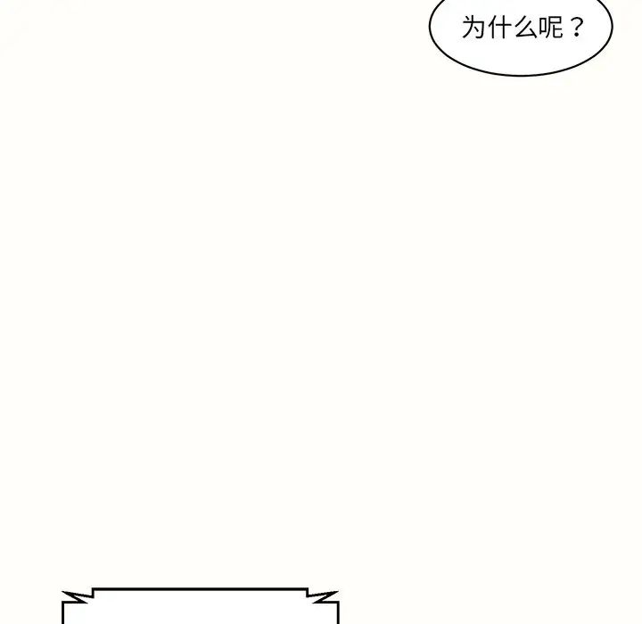 《情迷研究室》漫画 第7話