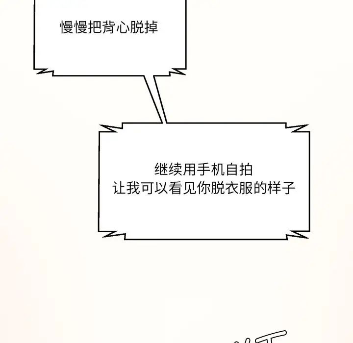 《情迷研究室》漫画 第7話