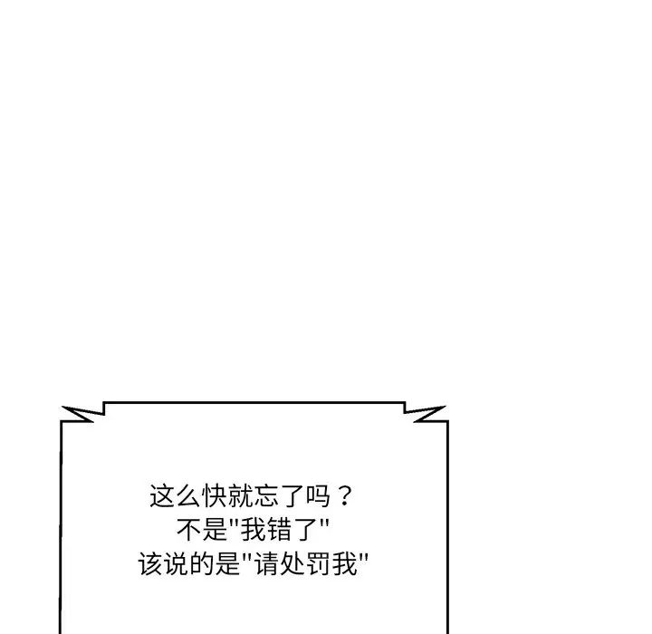 《情迷研究室》漫画 第7話