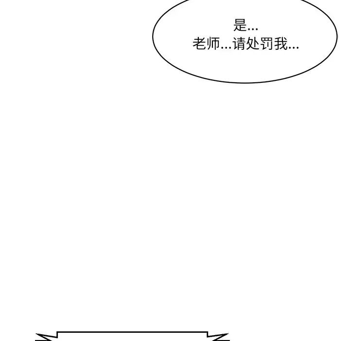 《情迷研究室》漫画 第7話