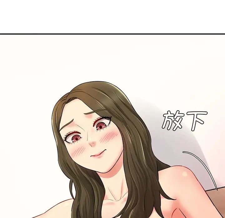《情迷研究室》漫画 第7話