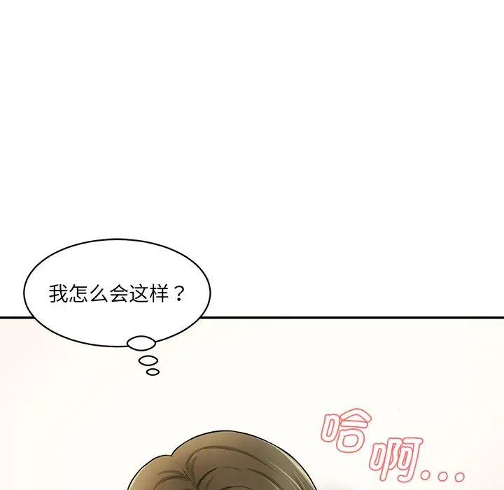 《情迷研究室》漫画 第7話