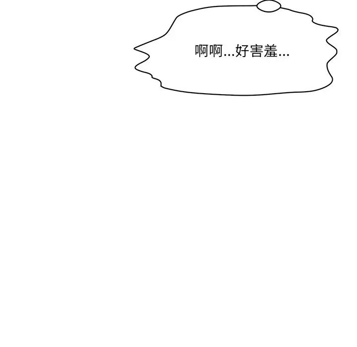 《情迷研究室》漫画 第7話