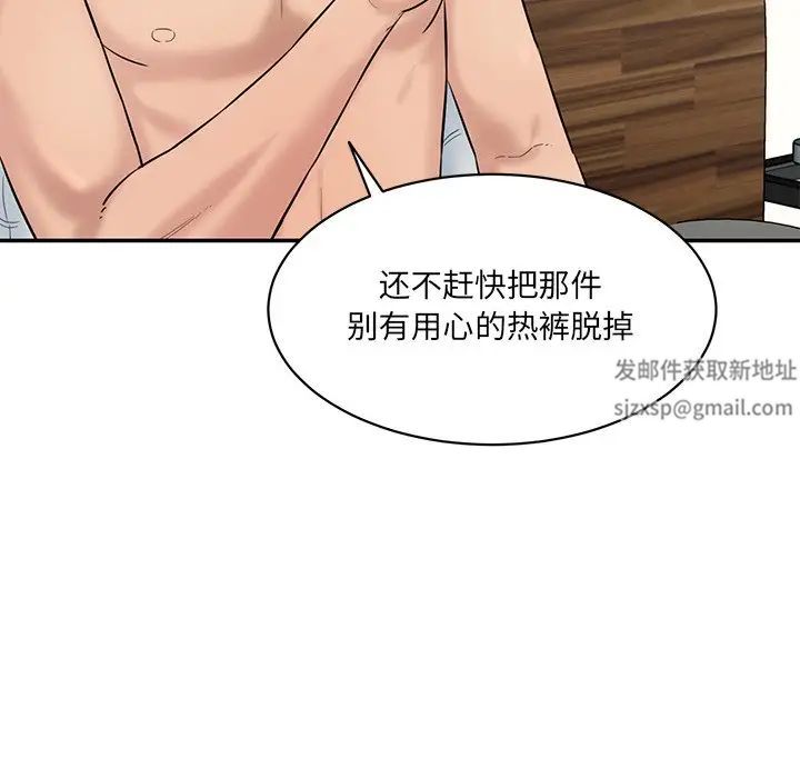 《情迷研究室》漫画 第7話