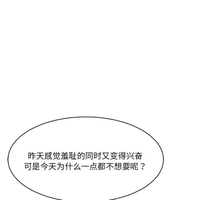 《情迷研究室》漫画 第7話
